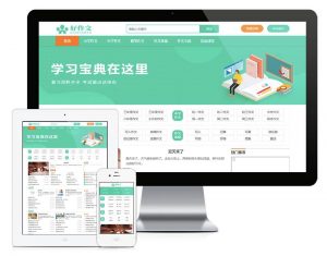 易优cms内核简洁文章资讯作文范文网站模板源码 带手机版-老哥源码