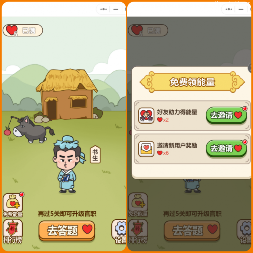 【免费下载】微信小程序秀才成语接龙趣味答题小游戏带流量主无授权源码-老哥源码