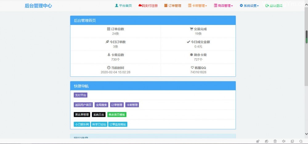 【免费下载】王者荣耀个人发卡源码+教程-老哥源码
