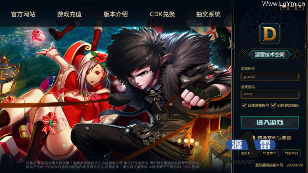 【免费下载】DNF春节版本100级完美外网端LINUX联网服务端+100版本客户端+视频教程+统一网关登录器+GM工具-老哥源码