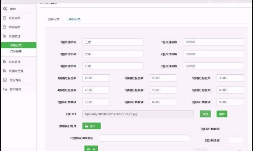 【免费下载】Thinkphp三维九度分销新玩法 微信三三复制直销系统源码