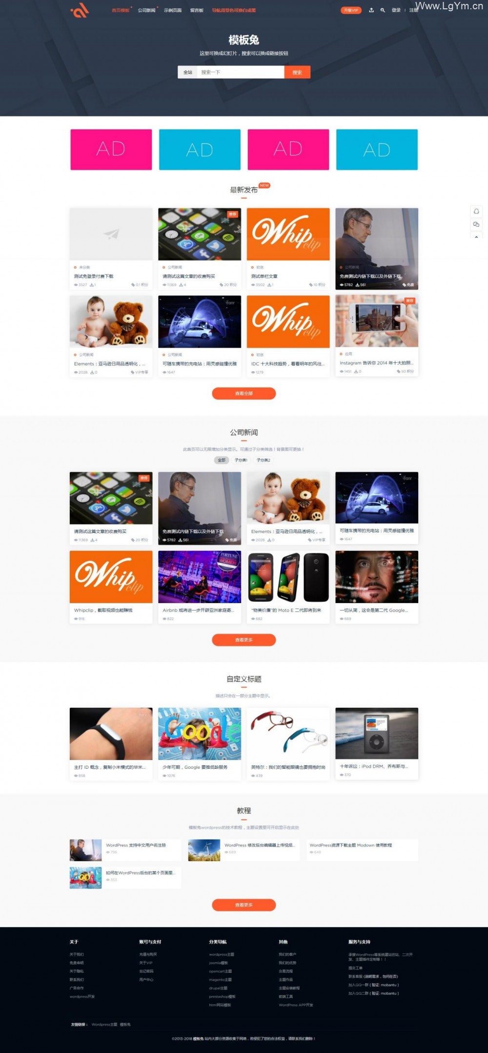 【免费下载】独家Modown3.0UI美化版本wordpress付费虚拟资源美图类站点主题[WP主题整站打包]