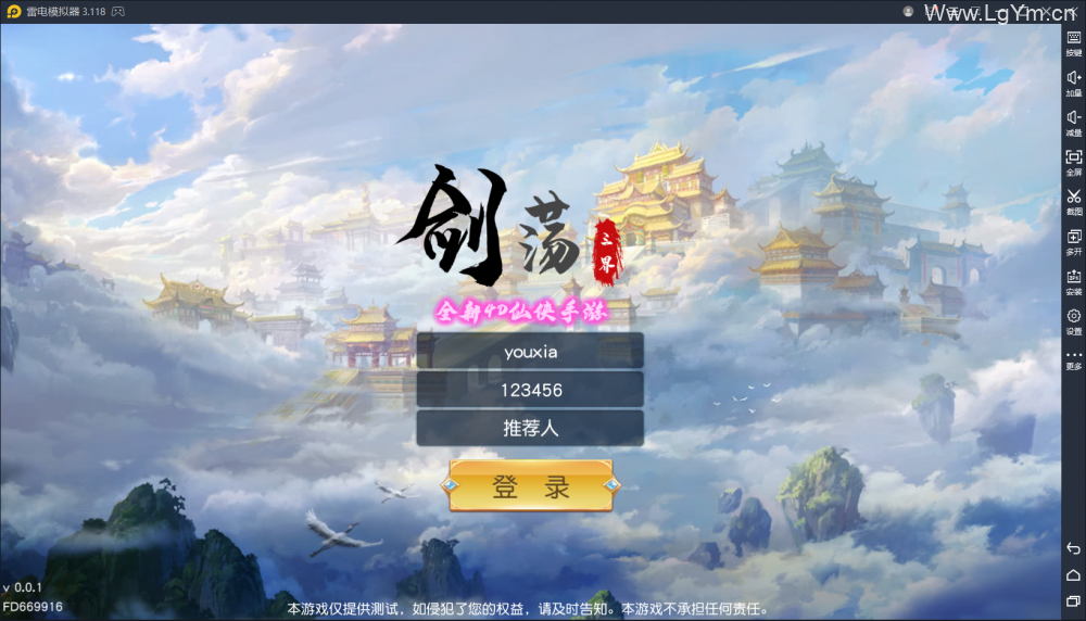 【免费下载】剑荡三界亲测最新修仙手游win一键端+整理教程+运营后台-老哥源码