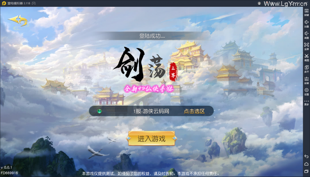 【免费下载】剑荡三界亲测最新修仙手游win一键端+整理教程+运营后台