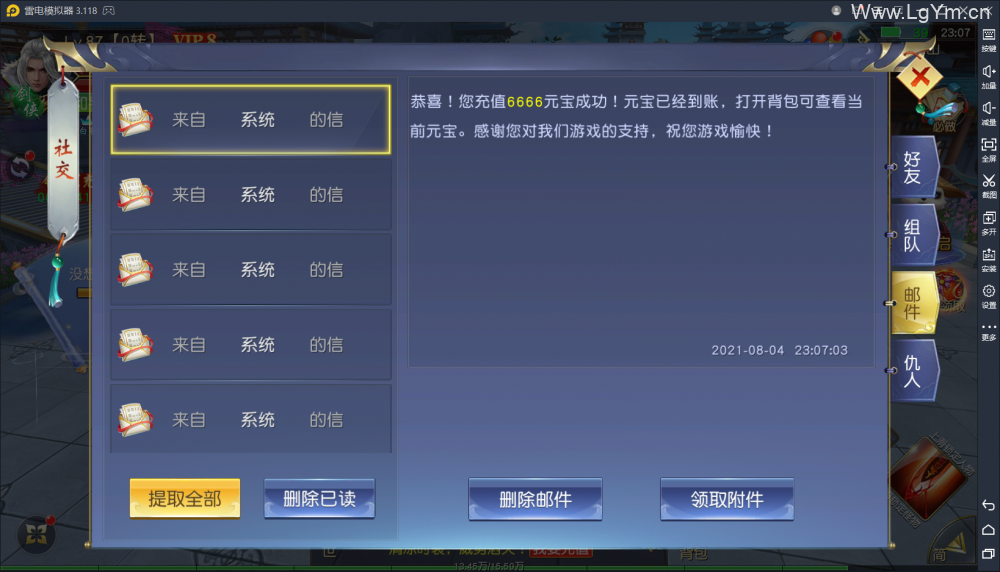 【免费下载】剑荡三界亲测最新修仙手游win一键端+整理教程+运营后台