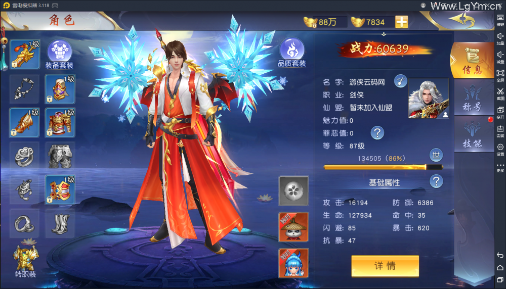 【免费下载】剑荡三界亲测最新修仙手游win一键端+整理教程+运营后台