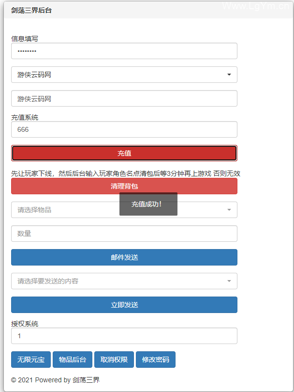 【免费下载】剑荡三界亲测最新修仙手游win一键端+整理教程+运营后台