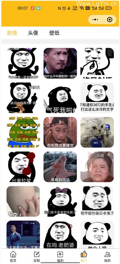 【免费下载】2021表情包+外卖+壁纸小程序源码 获取流量变现小程序