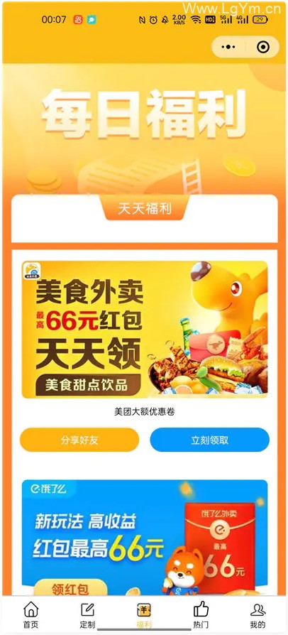 【免费下载】2021表情包+外卖+壁纸小程序源码 获取流量变现小程序