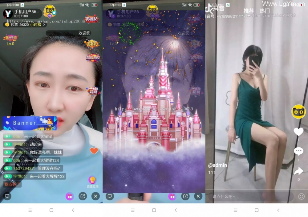 【免费下载】瀚洋短视频 高仿抖音短视频_直播带货运营版源码下载 带APP-老哥源码