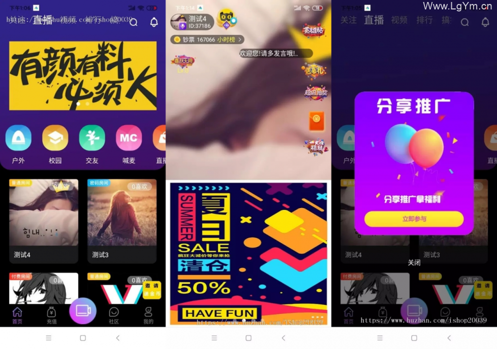【免费下载】瀚洋短视频 高仿抖音短视频_直播带货运营版源码下载 带APP