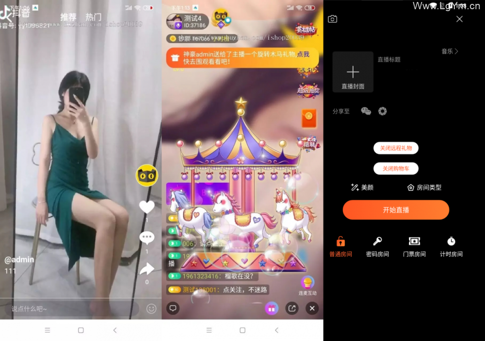 【免费下载】瀚洋短视频 高仿抖音短视频_直播带货运营版源码下载 带APP
