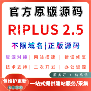 某宝45元钱买的RiPlus2.5日主题资源下载 知识付费资源 正版带授权-老哥源码