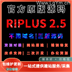 【免费下载】某宝45元钱买的RiPlus2.5日主题资源下载 知识付费资源 正版带授权-老哥源码