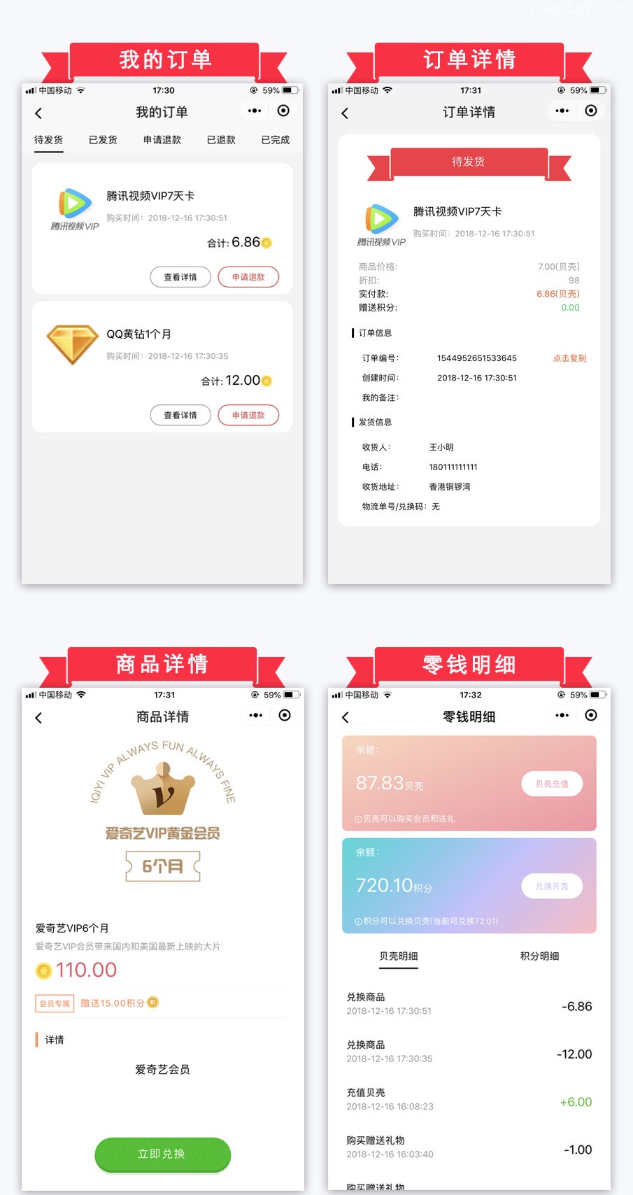 【免费下载】微信小程序 榆落微时光1.0.39 完美上线可过审运营版