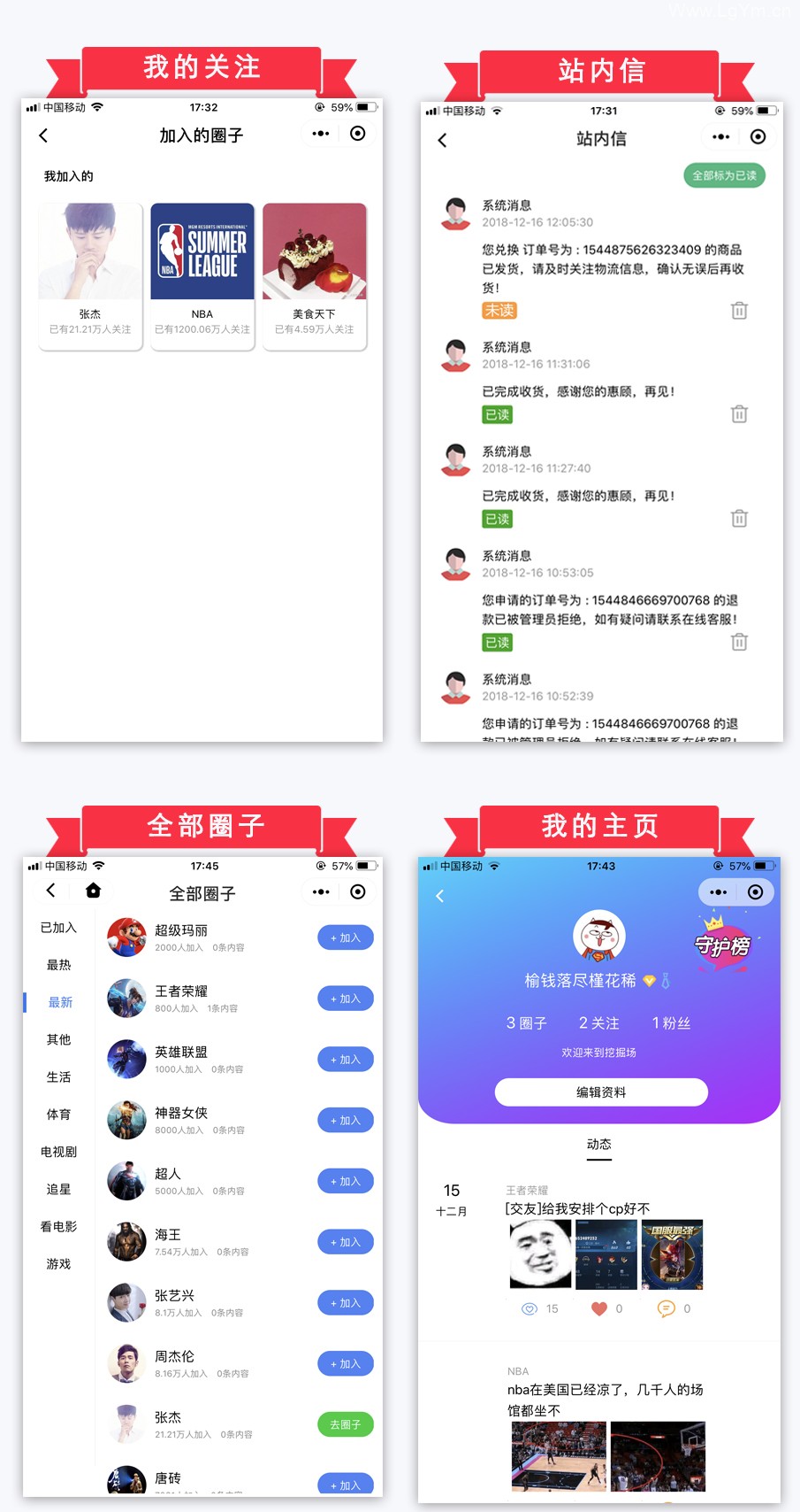 【免费下载】微信小程序 榆落微时光1.0.39 完美上线可过审运营版