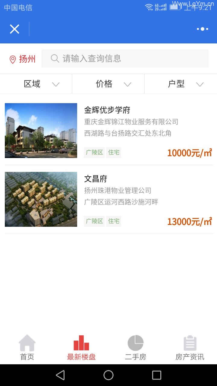 【免费下载】房产中介小程序 V8.0.77 前端+后端