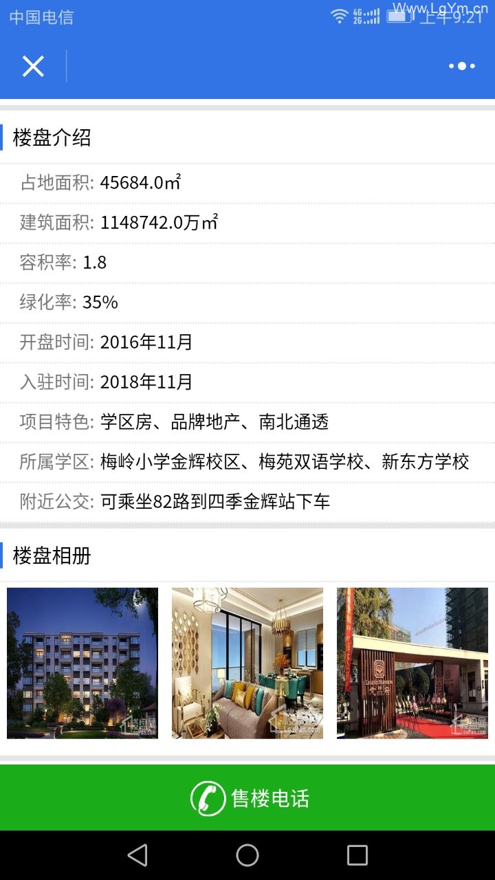 【免费下载】房产中介小程序 V8.0.77 前端+后端