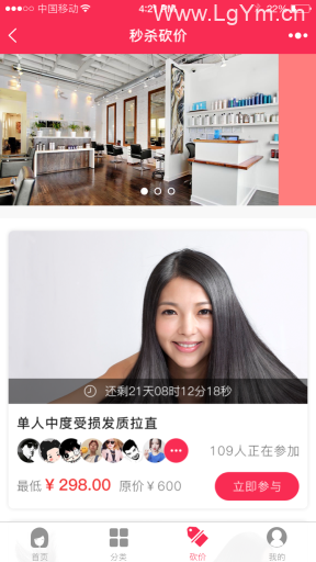 【免费下载】柚子美容美发小程序源码4.3.1版本