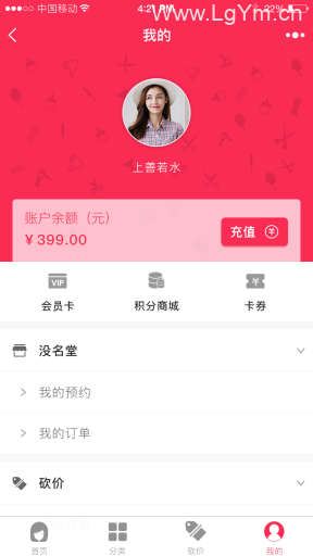 【免费下载】柚子美容美发小程序源码4.3.1版本