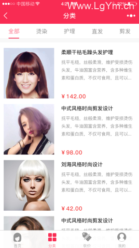 【免费下载】柚子美容美发小程序源码4.3.1版本