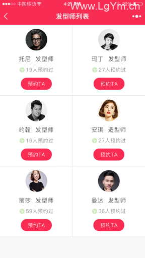 【免费下载】柚子美容美发小程序源码4.3.1版本