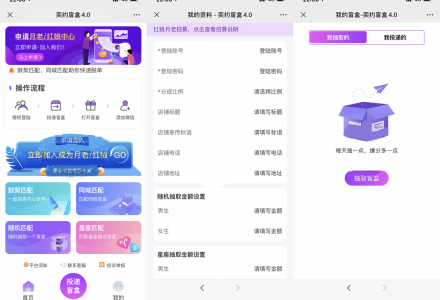 【免费下载】月老姻缘盲盒源码4.0公众号版 自带防红效果 带完整教程-老哥源码