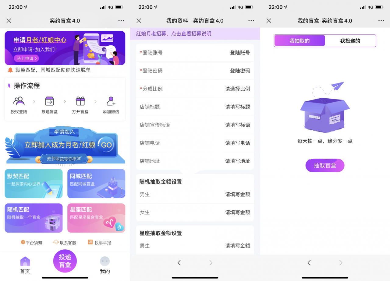 【免费下载】月老姻缘盲盒源码4.0公众号版 自带防红效果 带完整教程