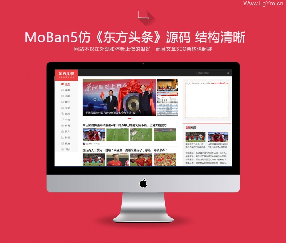 【免费下载】最新帝国cms仿《新版东方头条》模板 新闻资讯门户网站模板+投稿+带采集