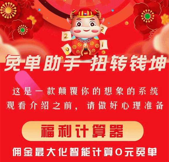 【免费下载】公众号模块 免单助手v1.0.26版本