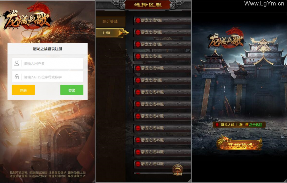 三网H5游戏 养鲲屠龙H5+视频教程_WIN手工服务端+GM授权后台-老哥源码