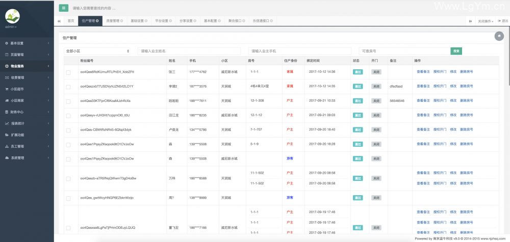 【免费下载】智慧小区源码v10.9.9 增加小程序审核通过的配置