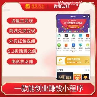 【免费下载】赚钱大师小程序v2.0.7+前端源码-老哥源码
