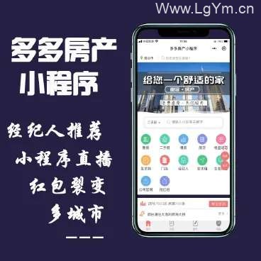 【免费下载】多多房产小程序v2.5.28+前端源码
