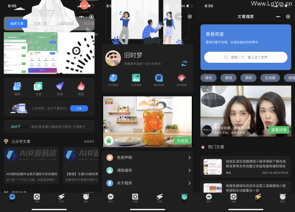 【免费下载】星宿UI V1.5 wordpress系统资讯资源博客源码 支持wordpress二级分类