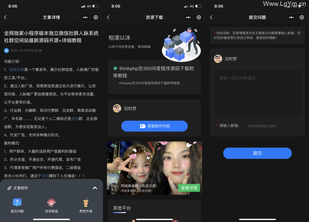 【免费下载】星宿UI V1.5 wordpress系统资讯资源博客源码 支持wordpress二级分类