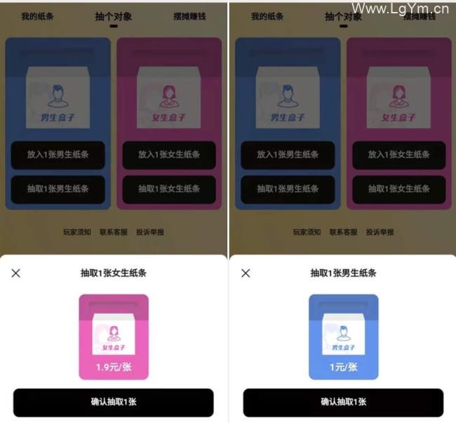 【免费下载】月老姻缘盲盒源码4.0公众号版 自带防红效果 带完整教程