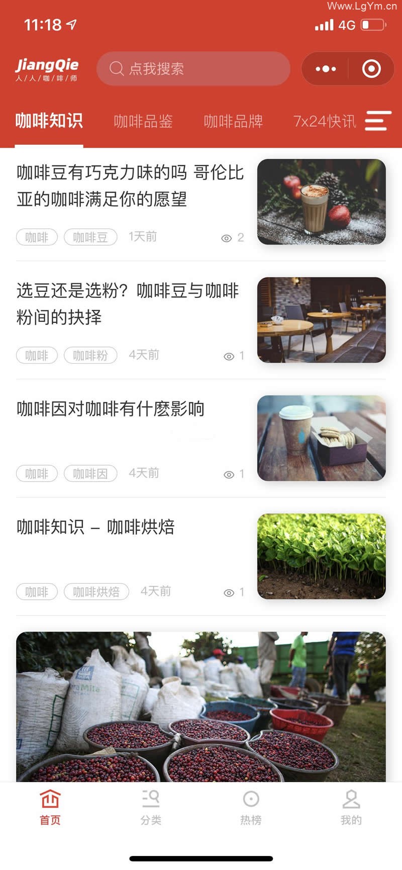 酱茄WordPress小程序开源版源码 v1.5.5-老哥源码
