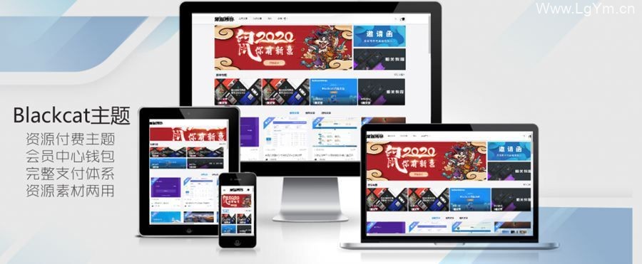 WordPress 资源站主题Blackcat V2.2付费会员制-老哥源码