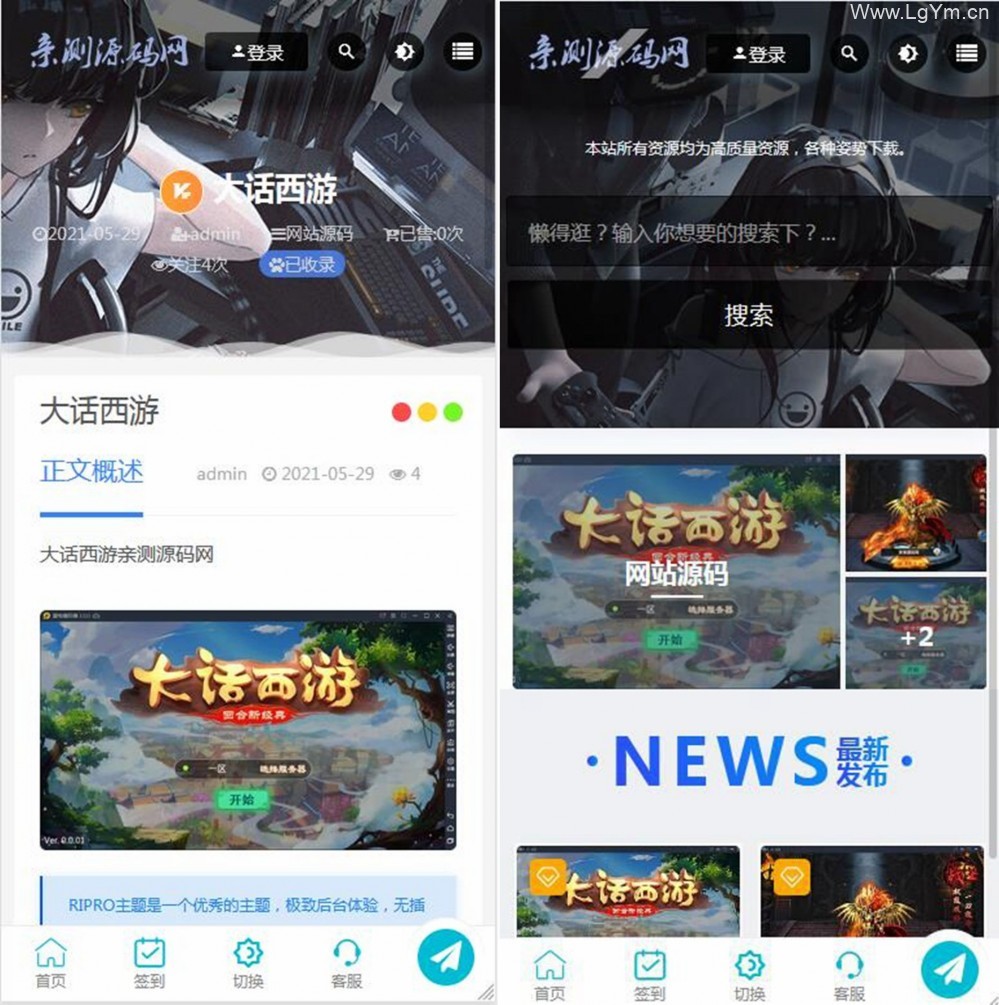 WordPress ripro子主题eeesucai-child集成后台美化包