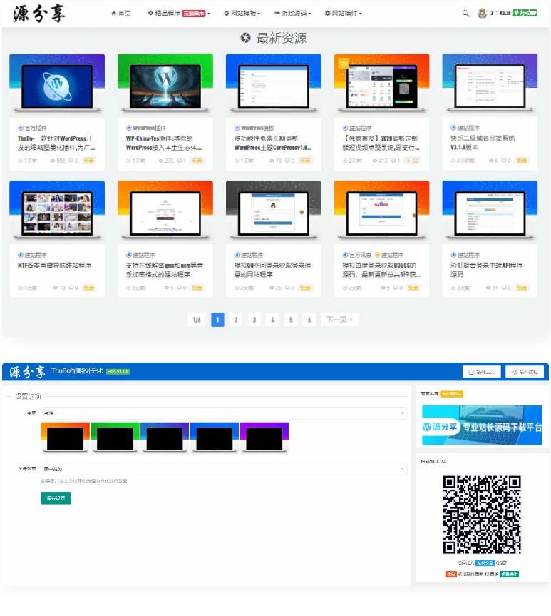 WordPress 缩略图美化插件ThnBoV1.3.0-老哥源码