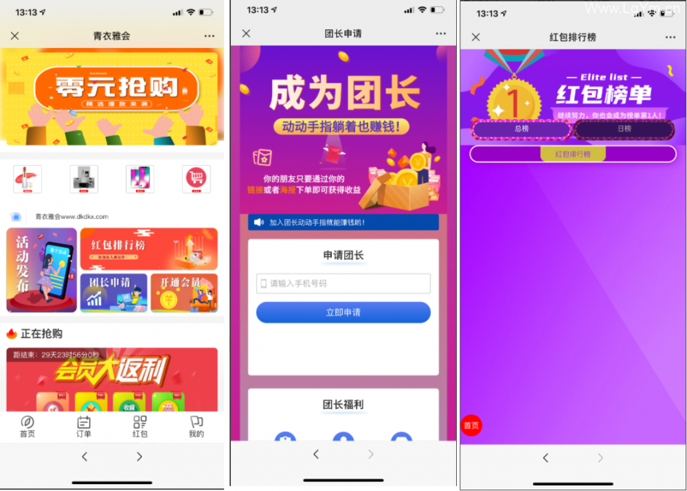 【免费下载】公众号 拓客营销程序 各类商家引流推广 各种活动快速分销裂变-老哥源码