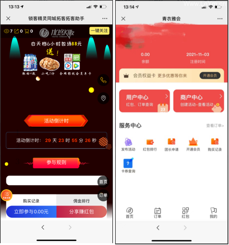 【免费下载】公众号 拓客营销程序 各类商家引流推广 各种活动快速分销裂变