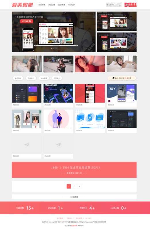 已测美女图片站/素材站 CX-UDY3.1最新破解版全解密去授权版无限制-老哥源码