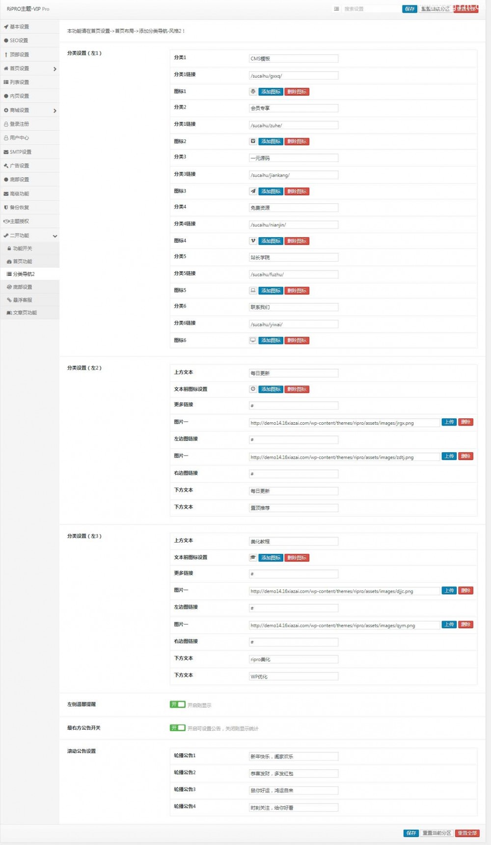 WordPress ripro主题全站美化包sucaihu-child RiPro主题二开美化版