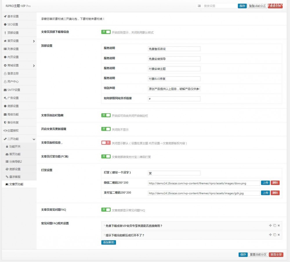 WordPress ripro主题全站美化包sucaihu-child RiPro主题二开美化版