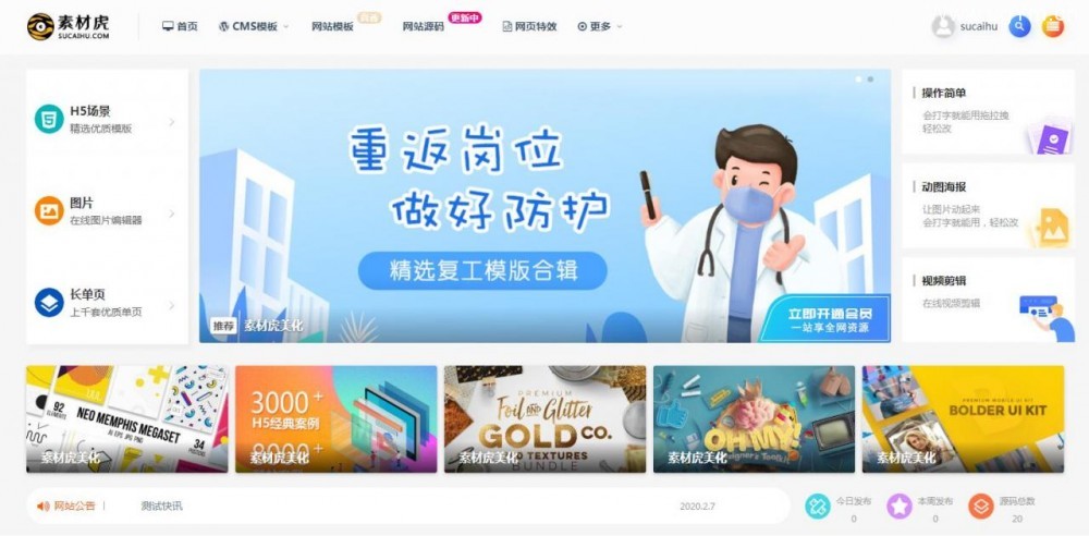 ripro子主题_wori-child集成后台美化包_适用于设计素材站+资源下载站-老哥源码