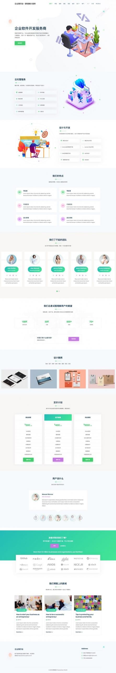 WordPress主题 LTD-B科技互联网企业主题-老哥源码