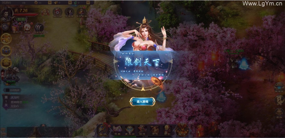 三网游戏 浪剑天下H5 视频教程_Linux手工服务端+GM后台