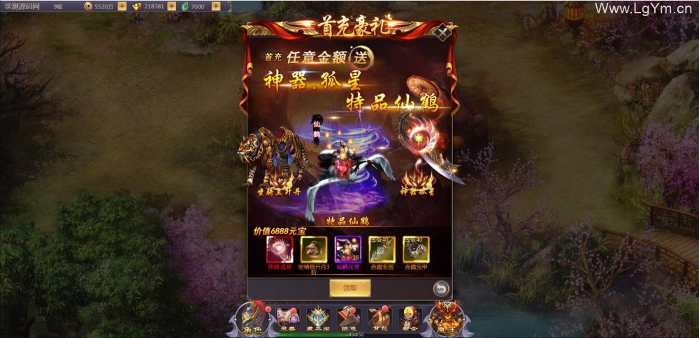 三网游戏 浪剑天下H5 视频教程_Linux手工服务端+GM后台